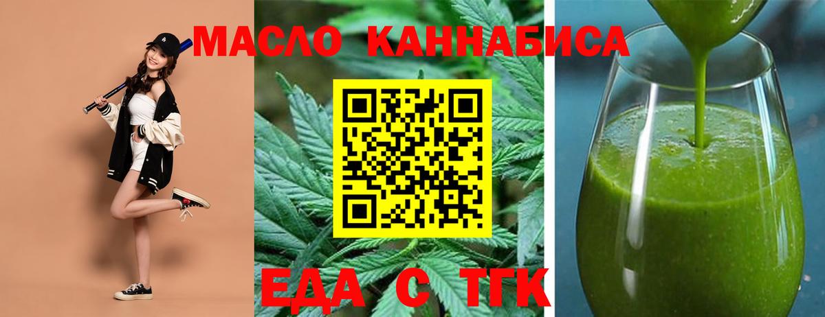 Печенье с ТГК конопля Щёлково