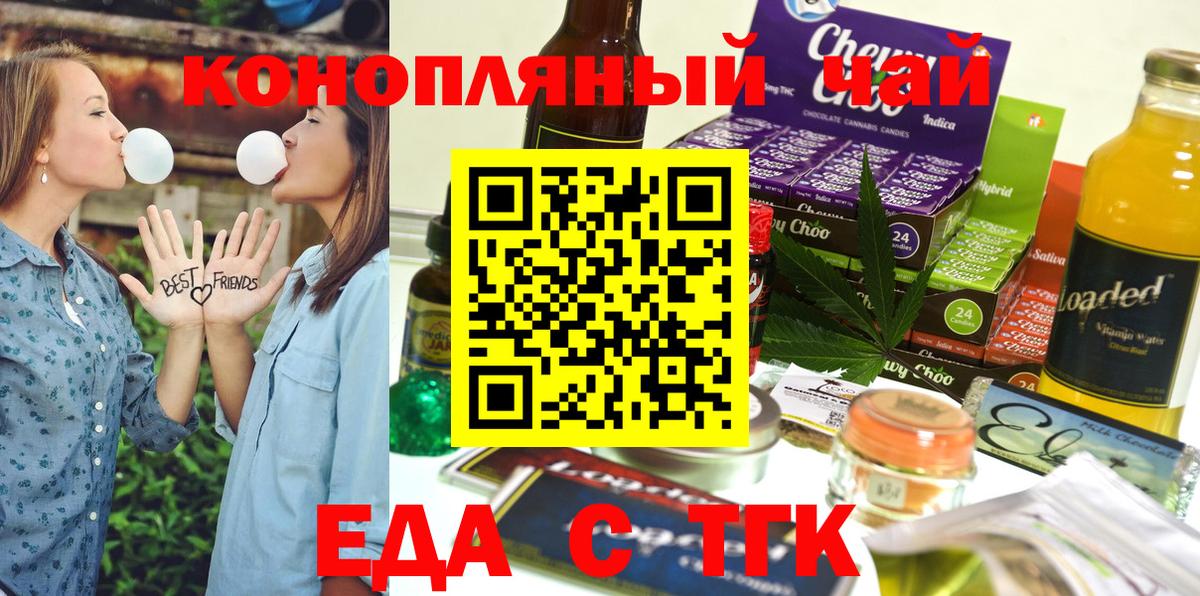 Щёлково  Cannafood марихуана  Вход с VPN 