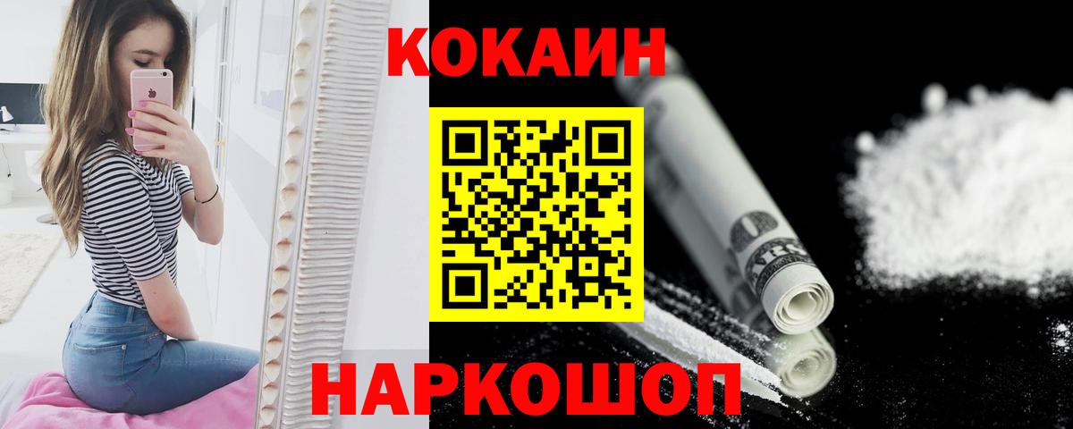 Кокаин Перу Щёлково