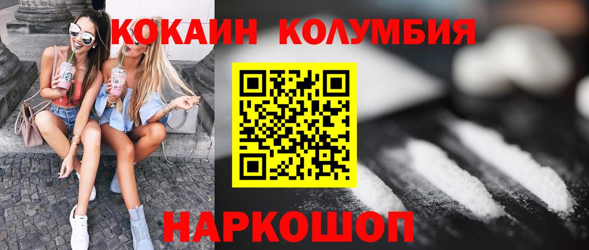 Щёлково  COCAIN FishScale  Вход с VPN  цена   КОКАИН 99% 