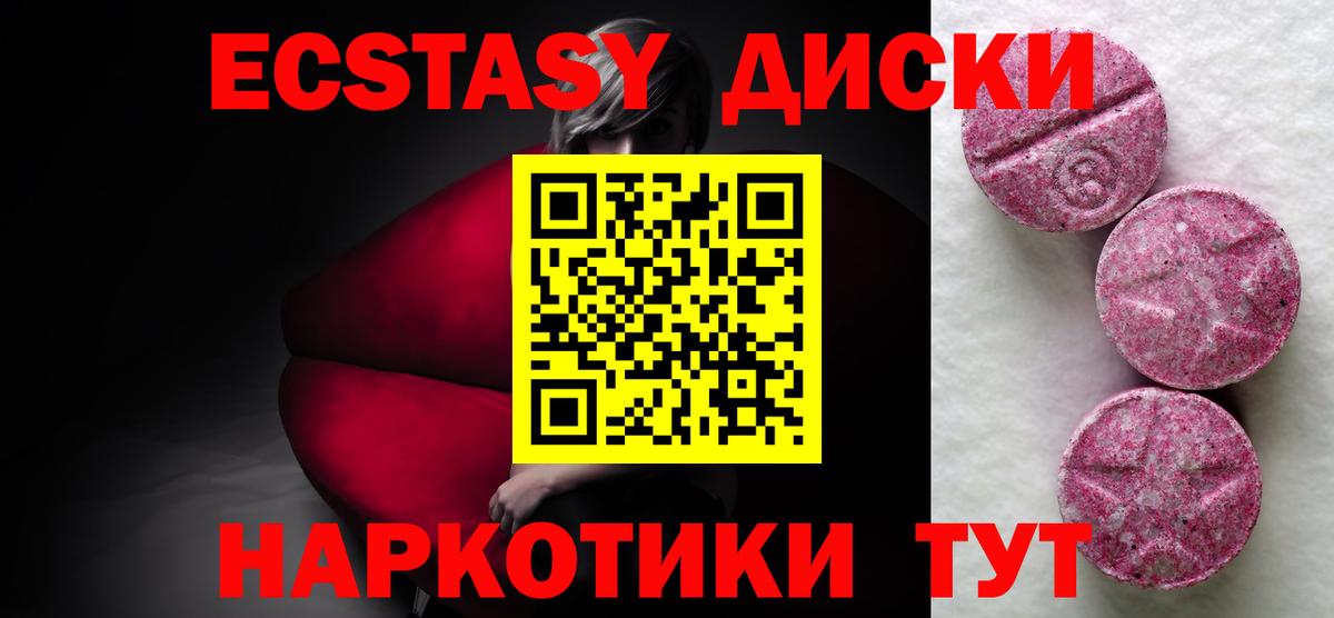 Экстази VHQ  Вход с VPN  Ecstasy  Щёлково 