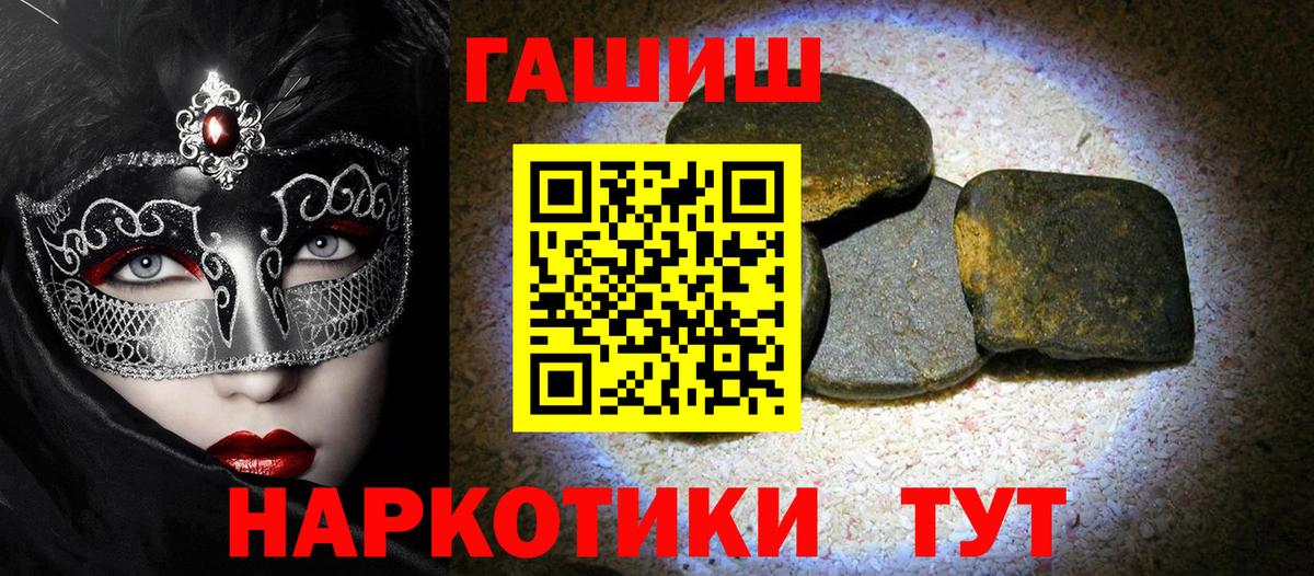 Щёлково  ГАШИШ ice o lator  ГАШ гарик  Вход с VPN 