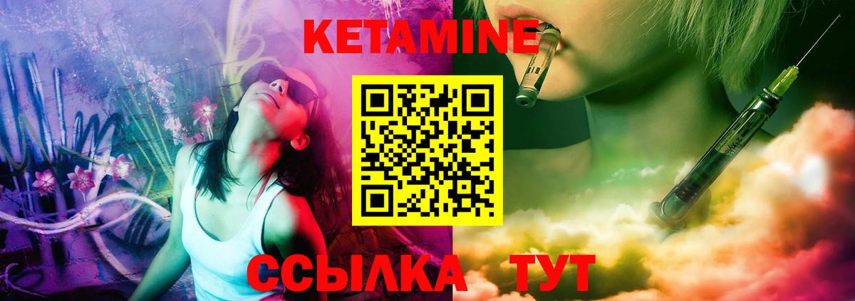 Кетамин ketamine Щёлково