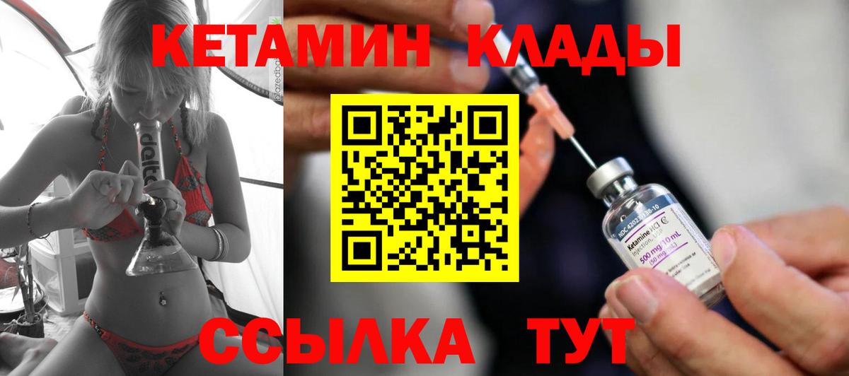 Щёлково  Кетамин ketamine  Вход с VPN  Кетамин VHQ 