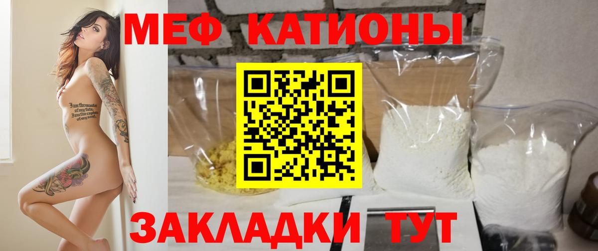Мефедрон Щёлково