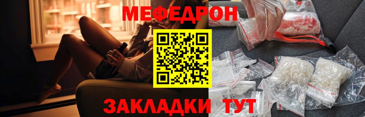 МЯУ-МЯУ VHQ  Мефедрон мука  МЯУ-МЯУ  Щёлково  Вход с VPN 