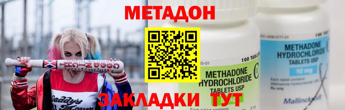 Щёлково  Метадон methadone  Вход с VPN 